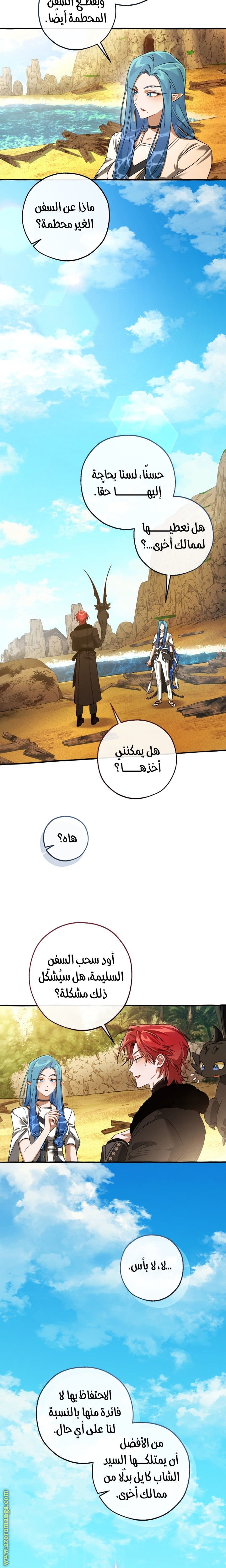 الصفحة 8