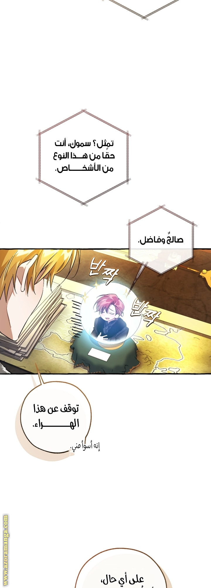 الصفحة 5
