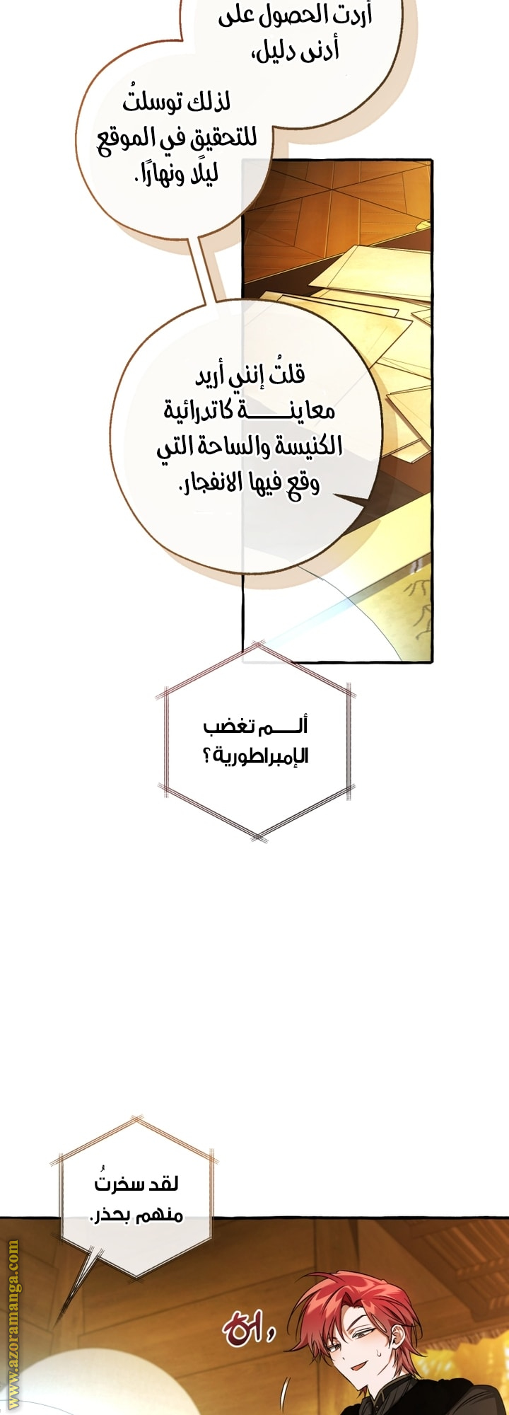 الصفحة 6