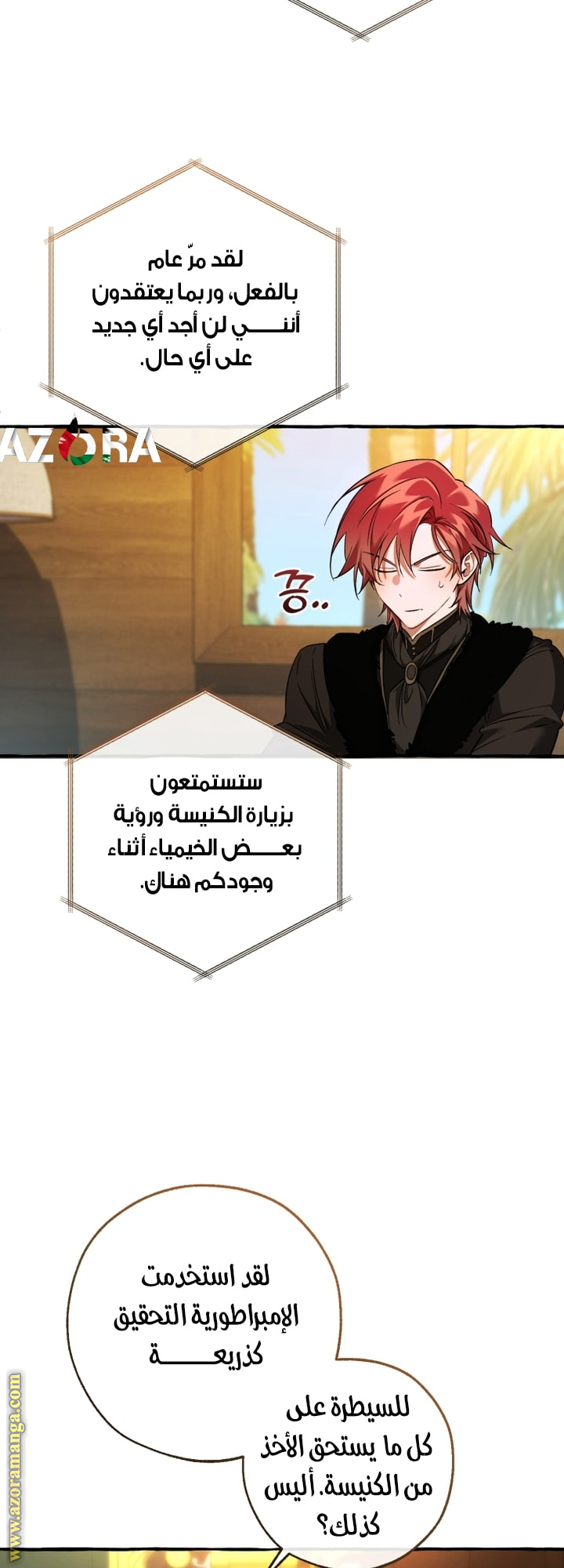 الصفحة 8