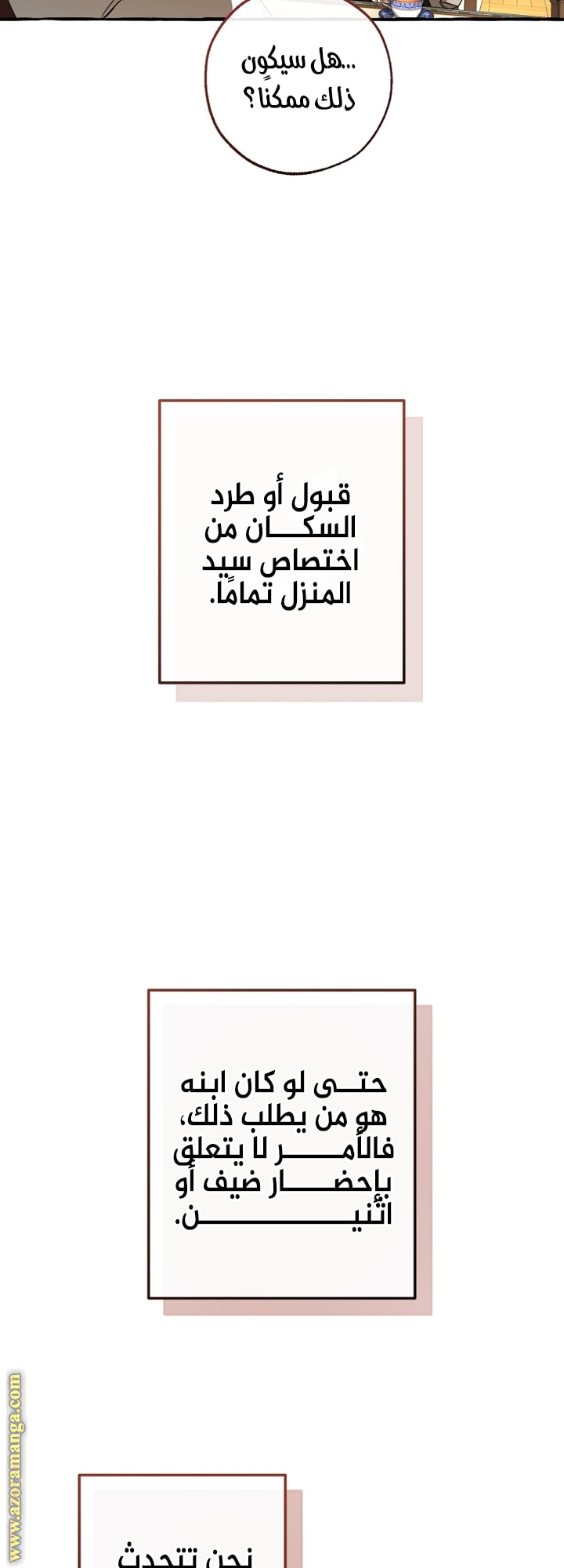 الصفحة 18