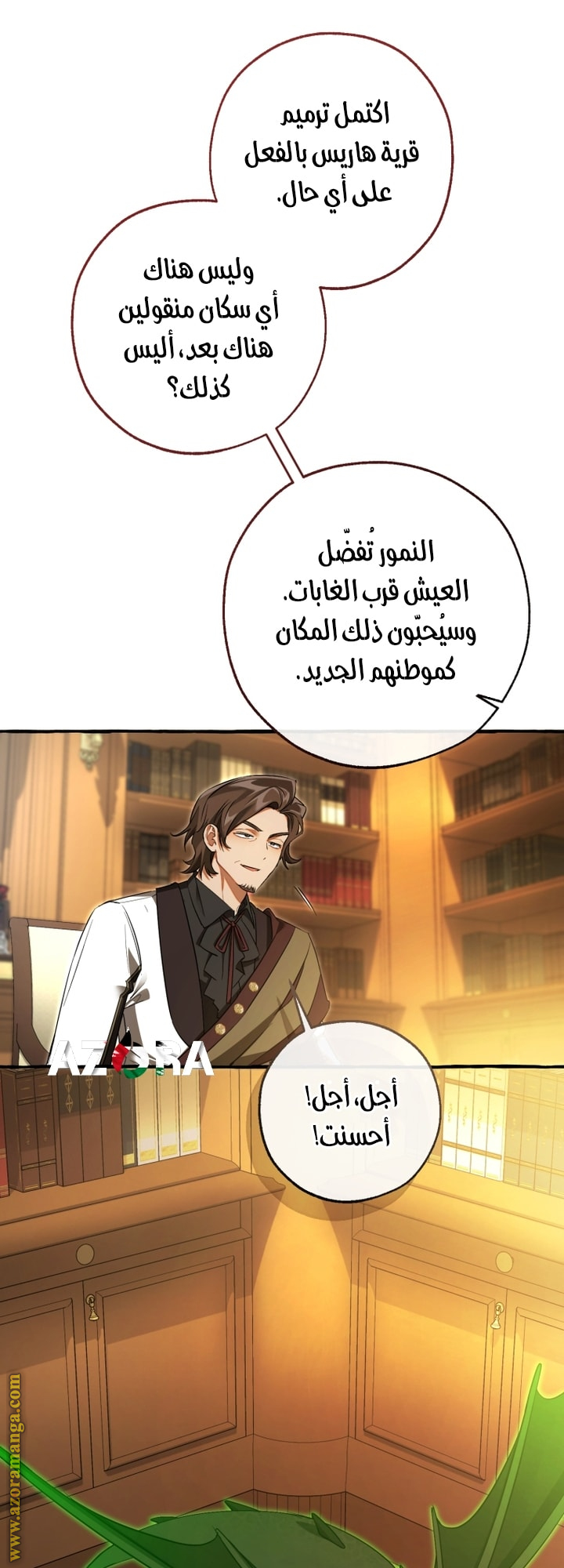 الصفحة 24