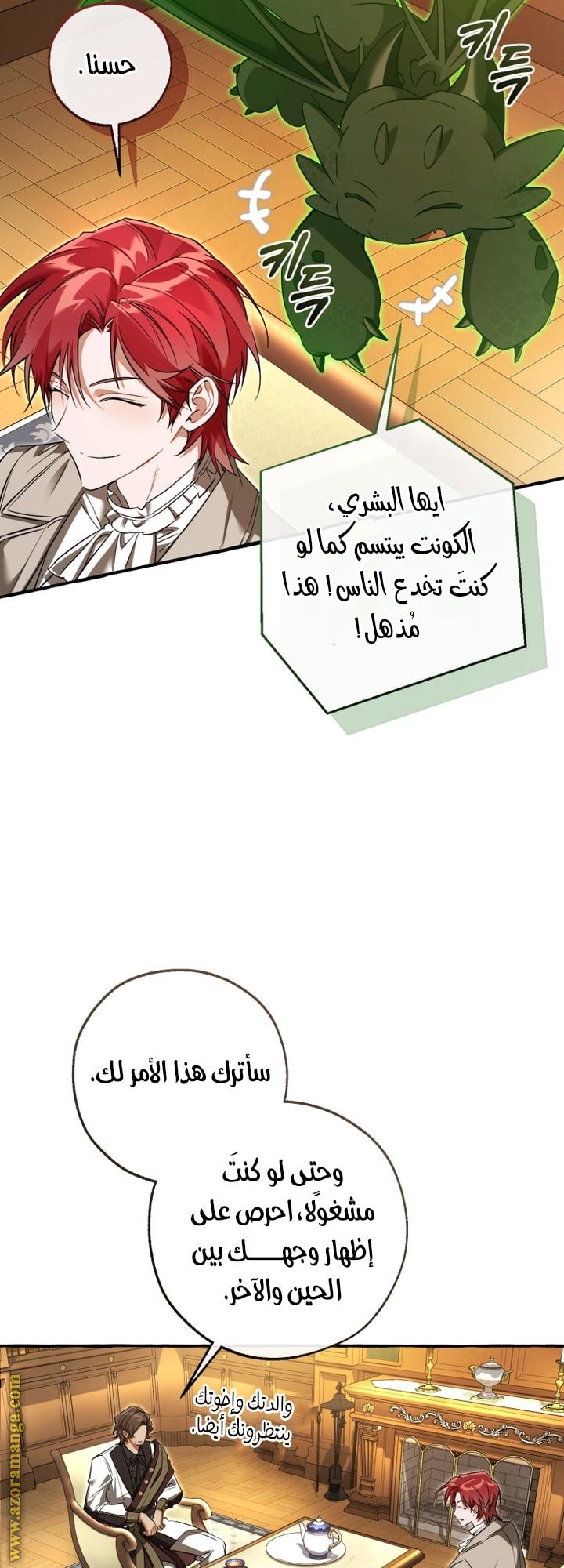 الصفحة 25