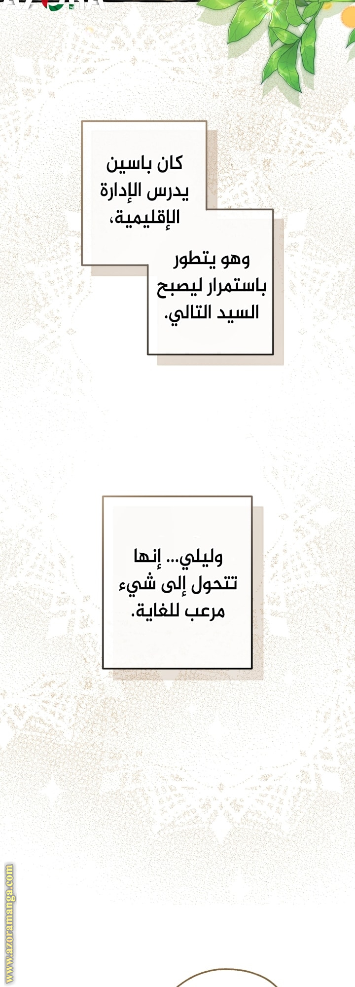 الصفحة 33