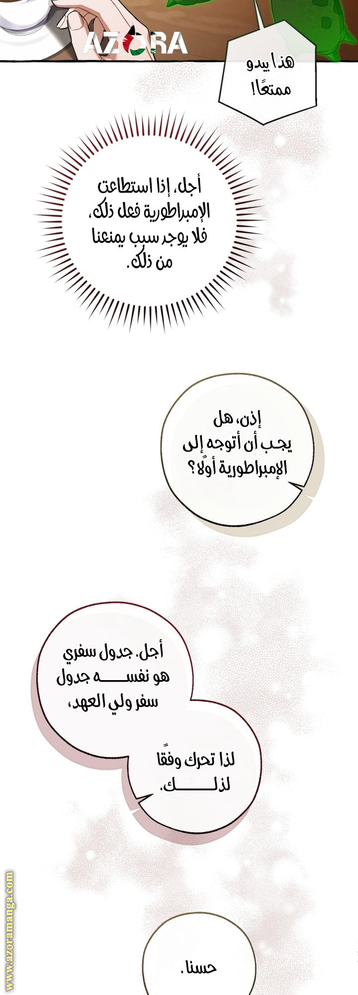 الصفحة 40