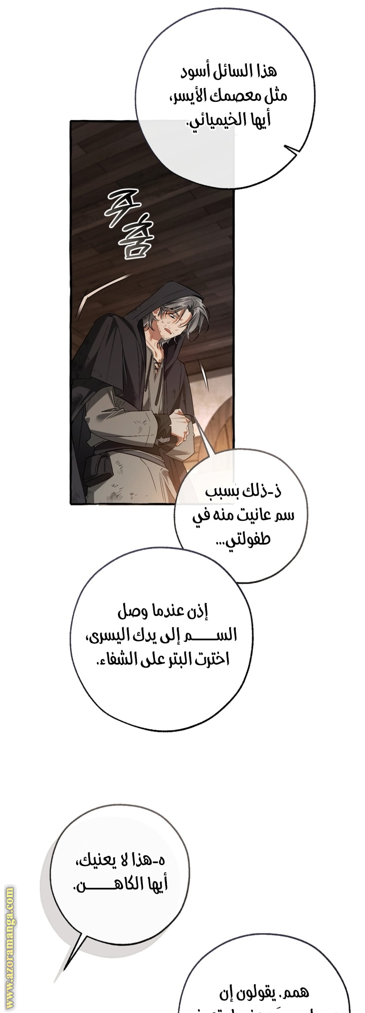 الصفحة 5