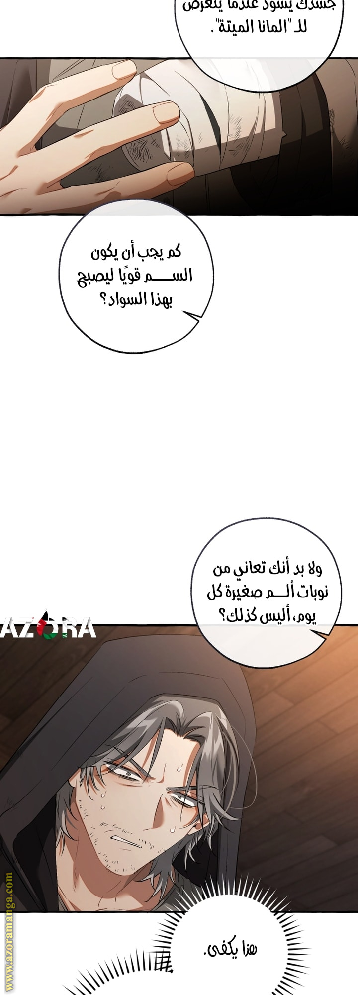 الصفحة 6