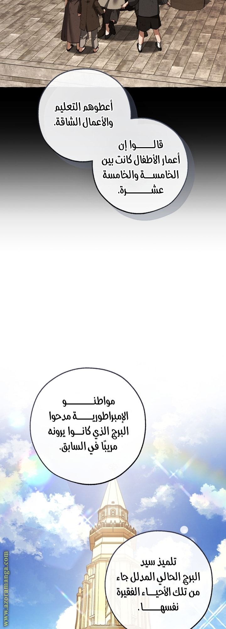 الصفحة 8