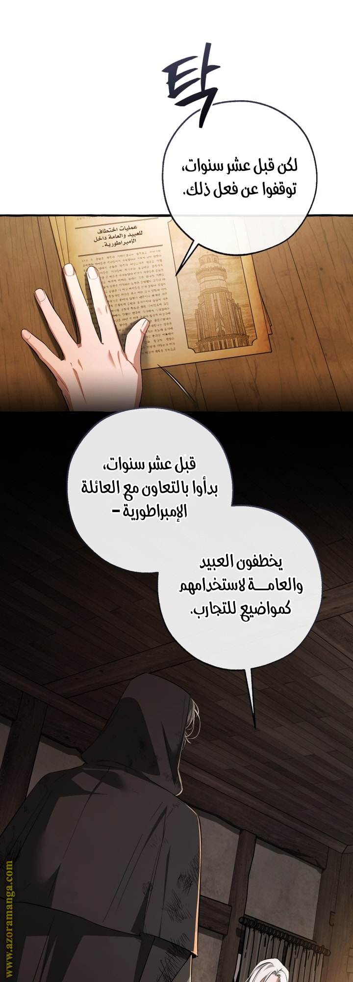 الصفحة 10