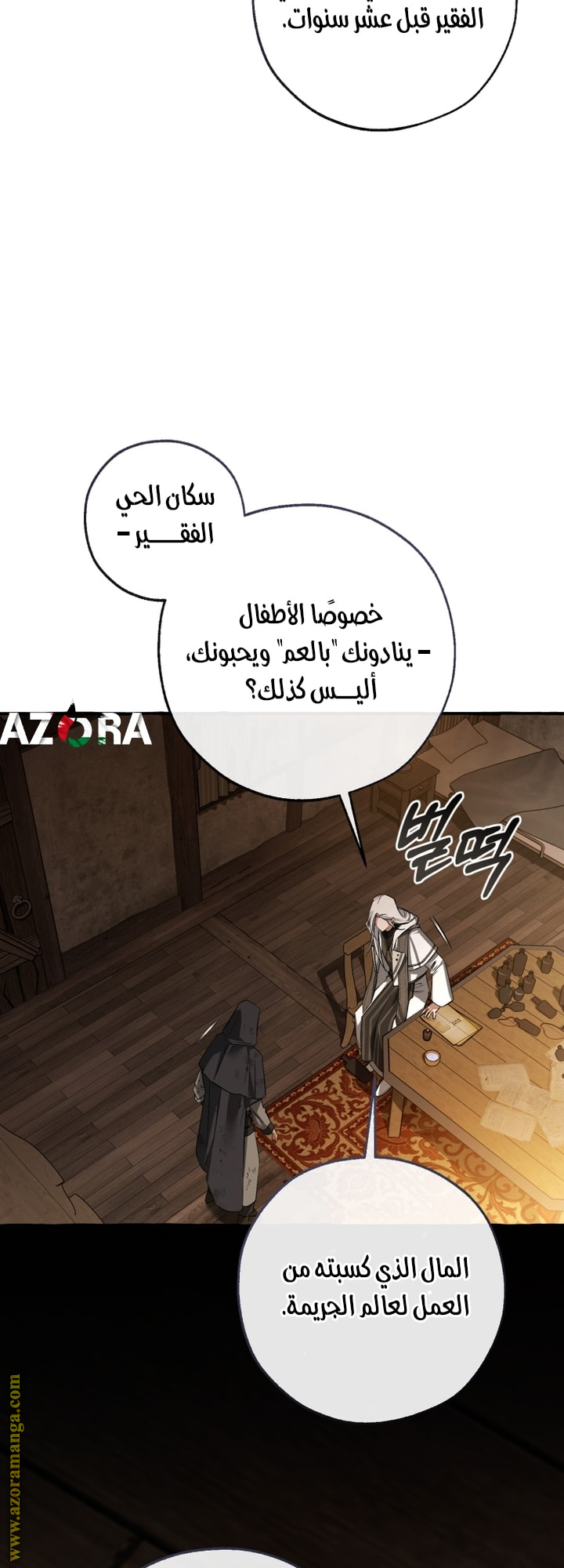 الصفحة 12