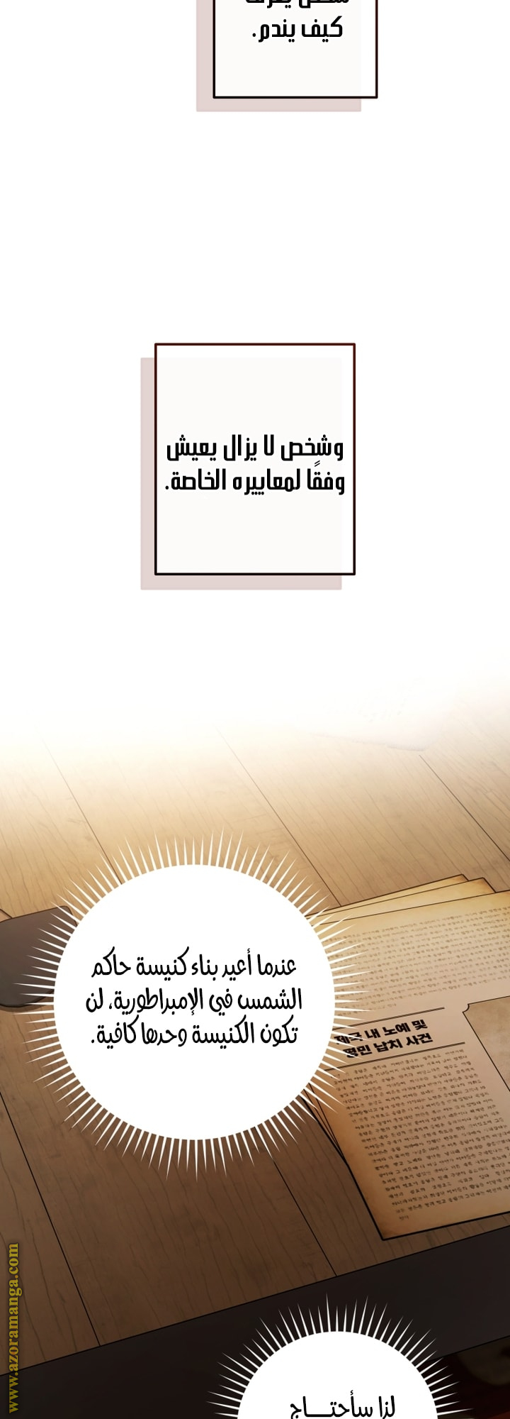 الصفحة 23