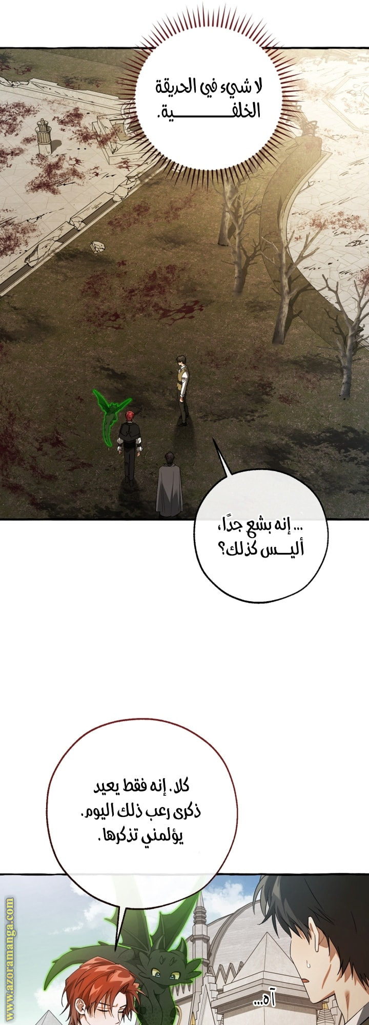 الصفحة 50