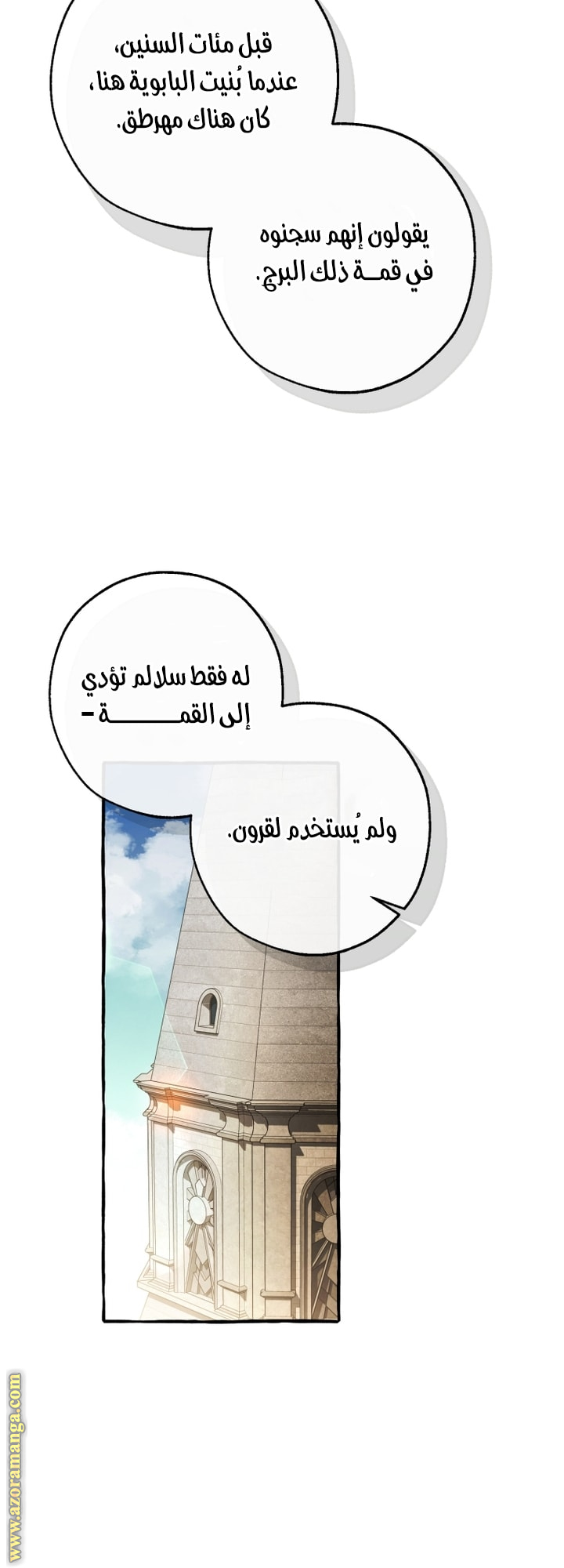 الصفحة 52