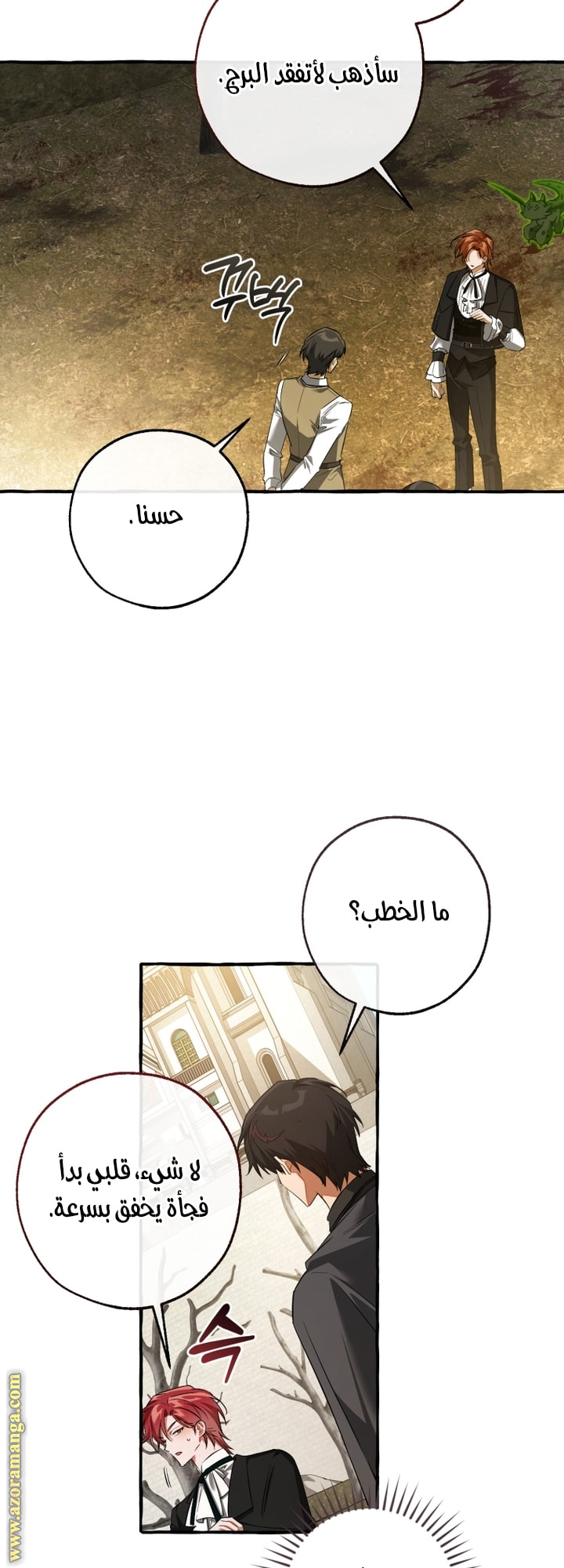 الصفحة 54