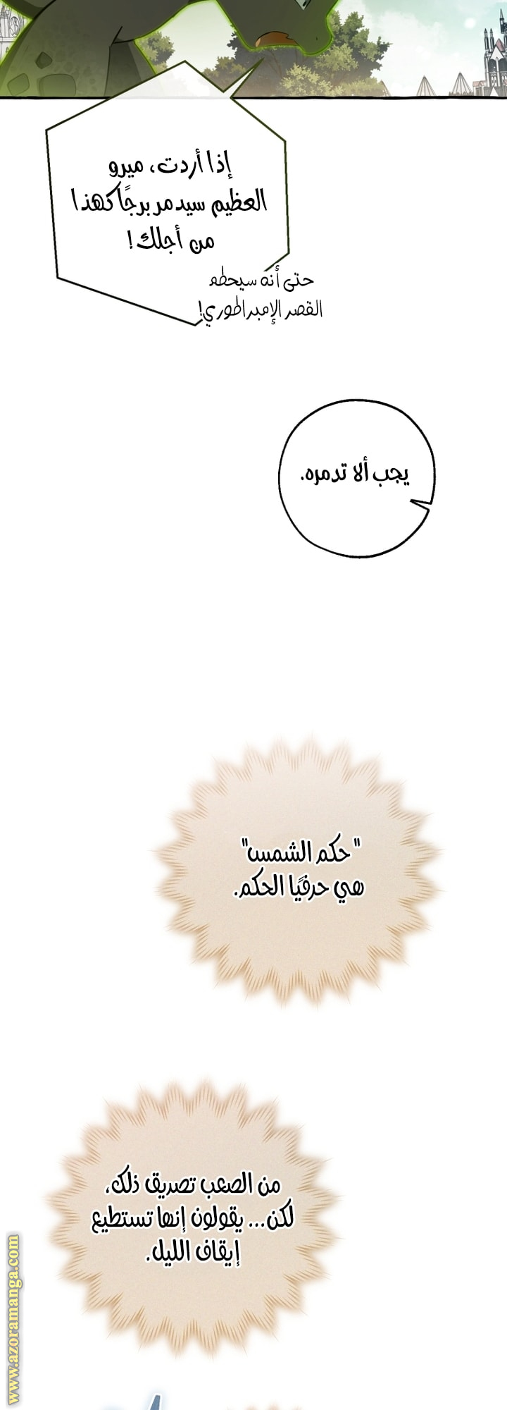 الصفحة 58