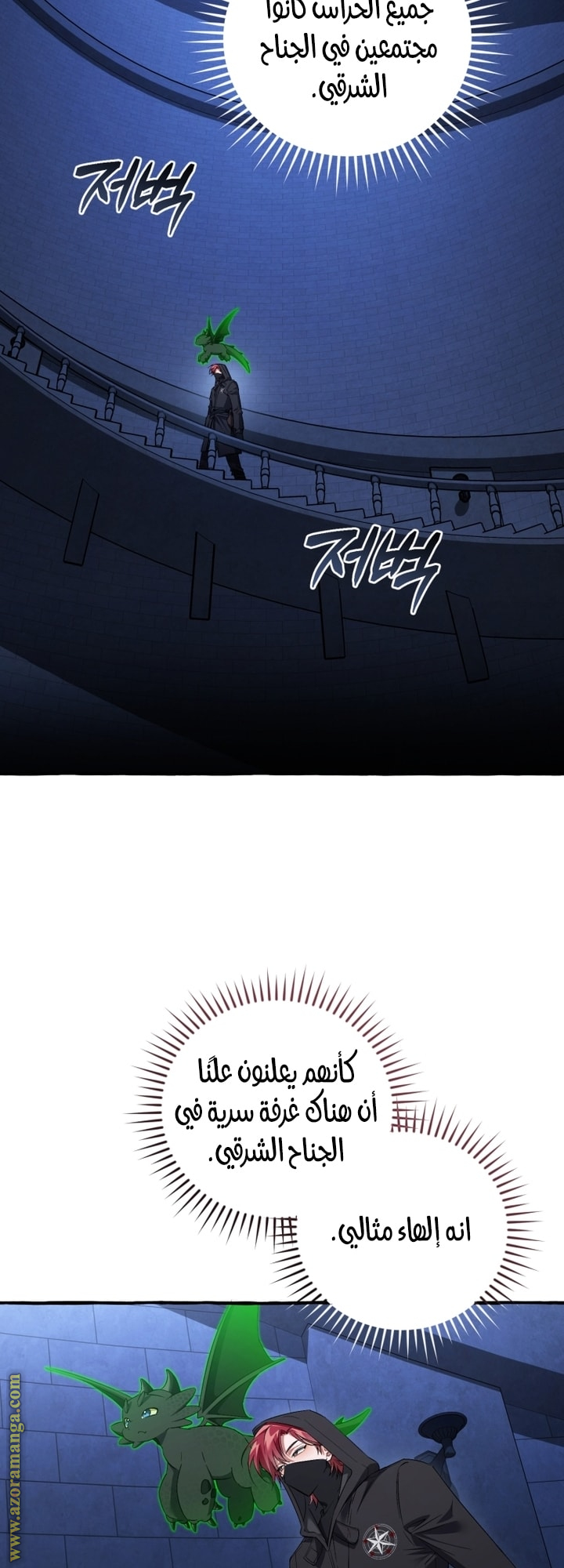 الصفحة 6