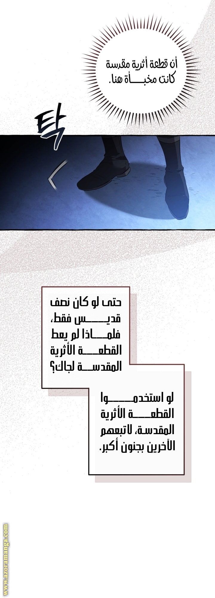 الصفحة 8