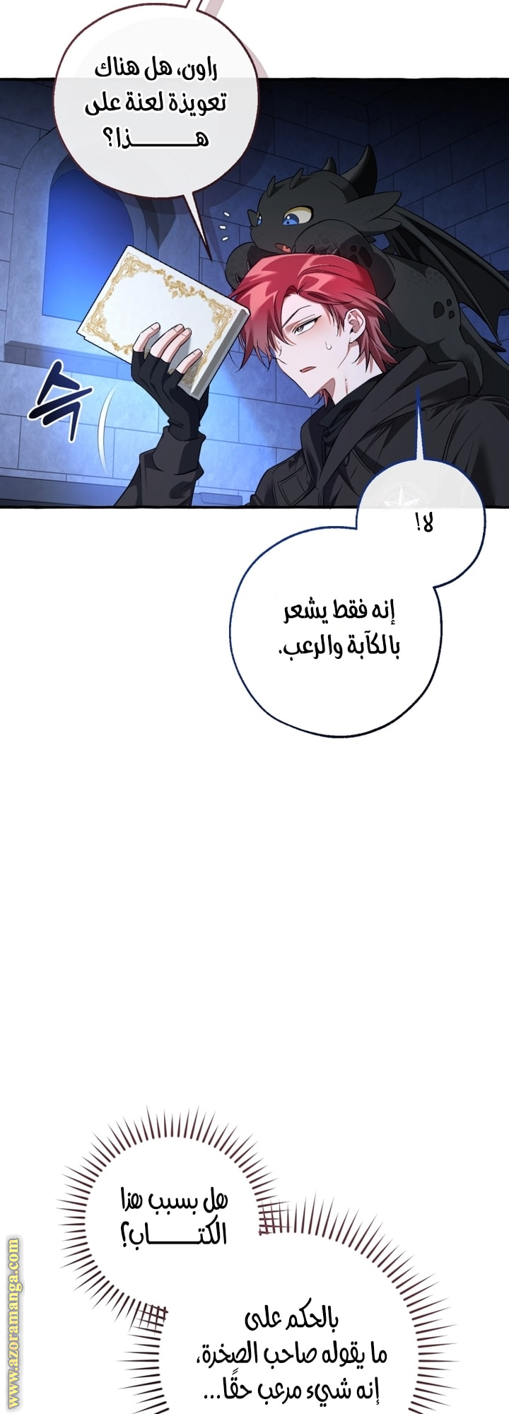 الصفحة 23