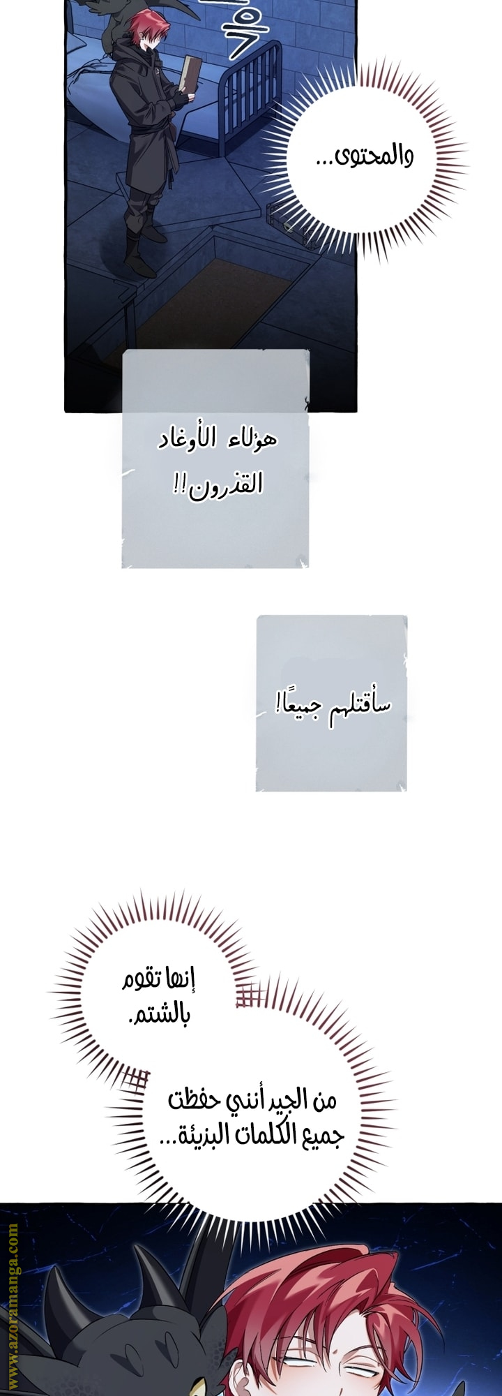 الصفحة 34
