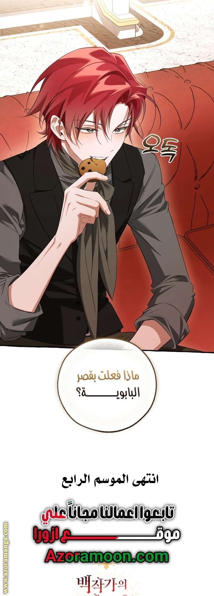 الصفحة 54
