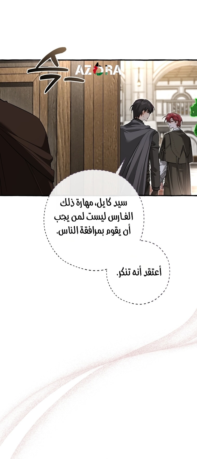 الصفحة 20