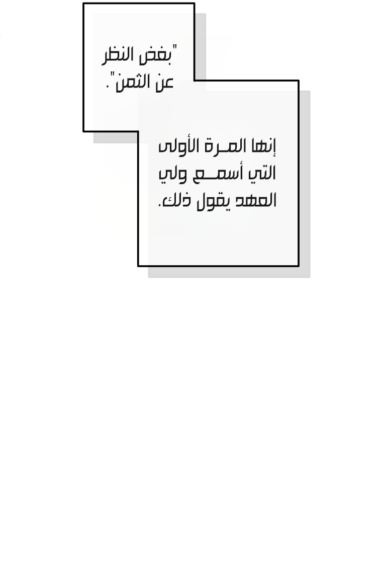 الصفحة 52