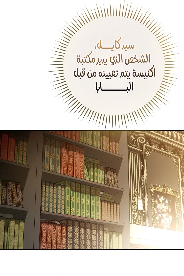 الصفحة 54