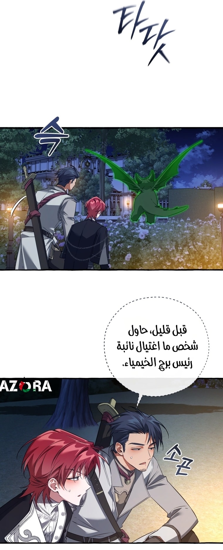 الصفحة 23