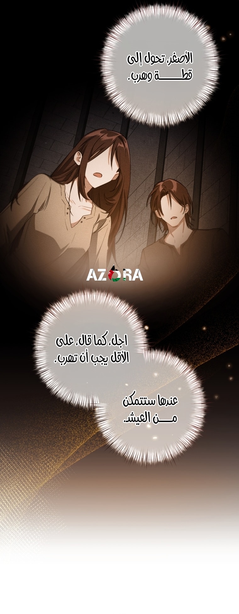 الصفحة 51