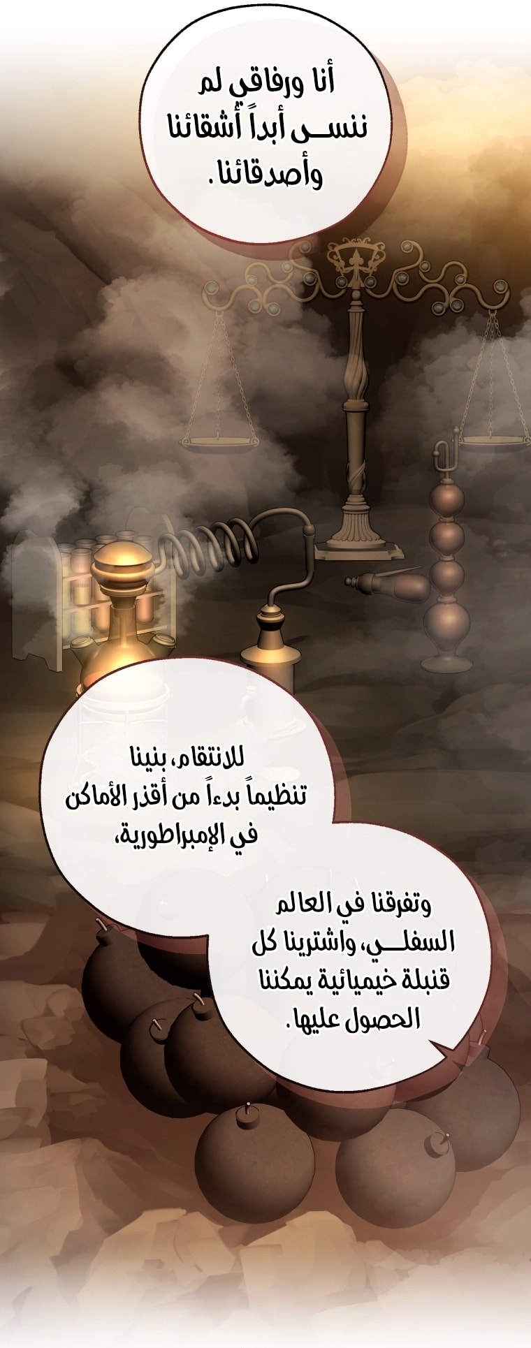 الصفحة 52