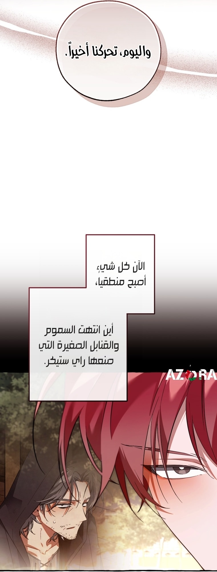 الصفحة 53