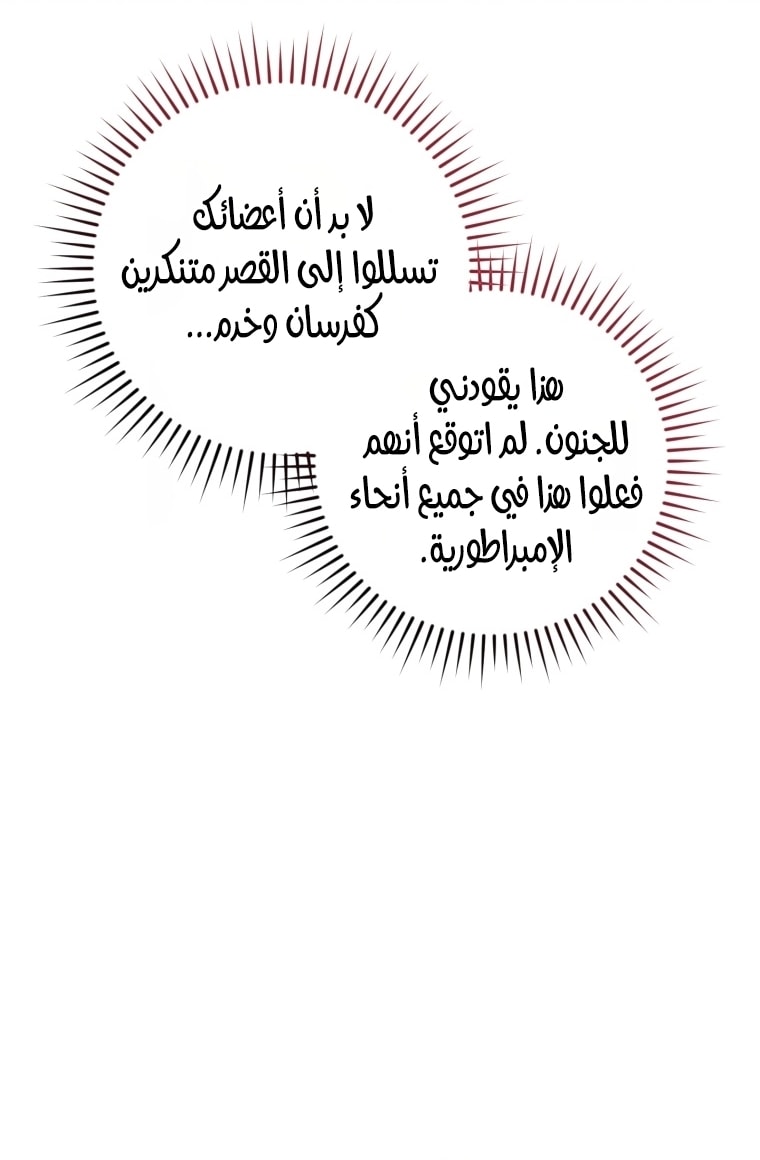 الصفحة 54