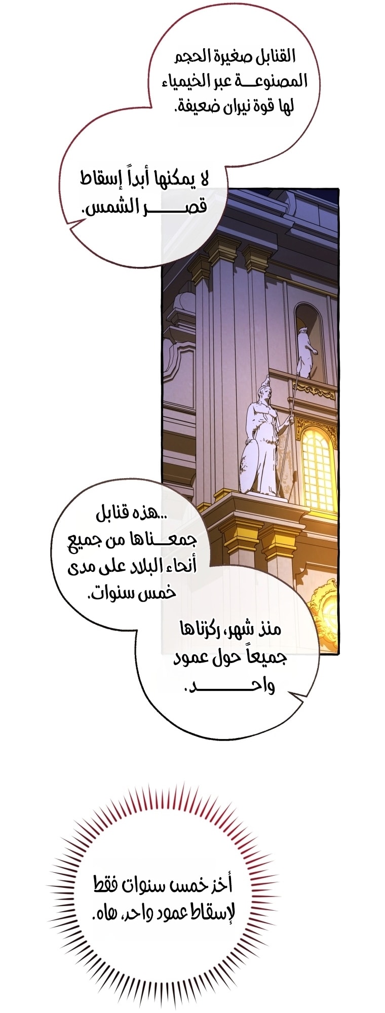 الصفحة 55