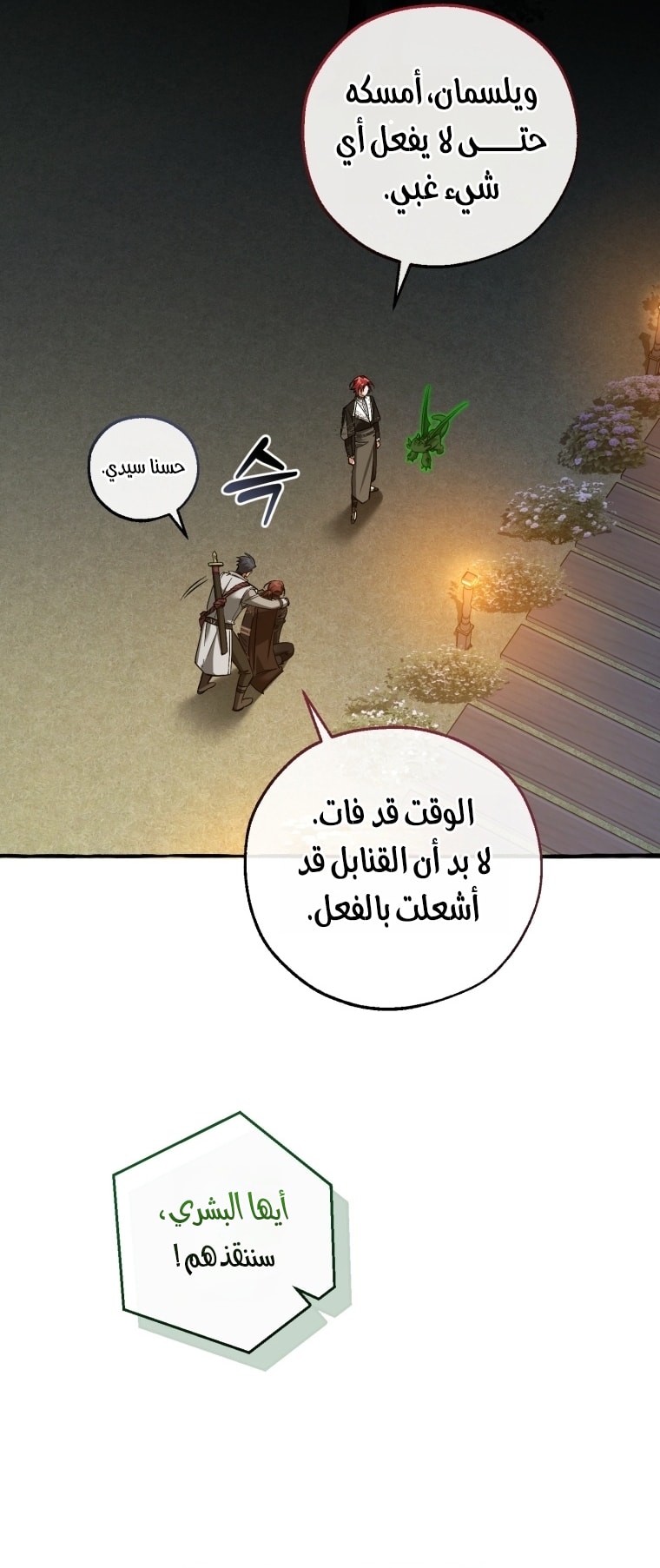 الصفحة 59