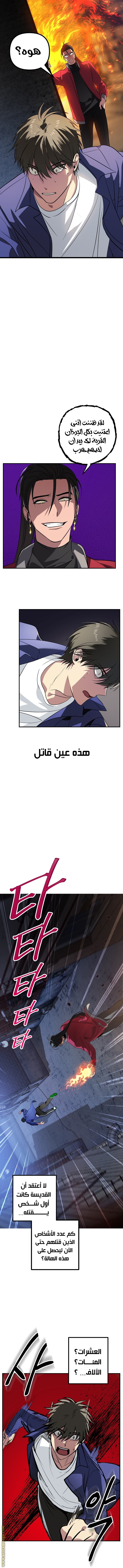 الصفحة 8