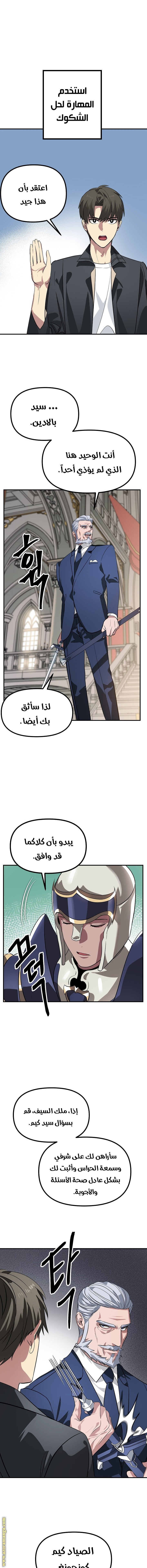 الصفحة 7