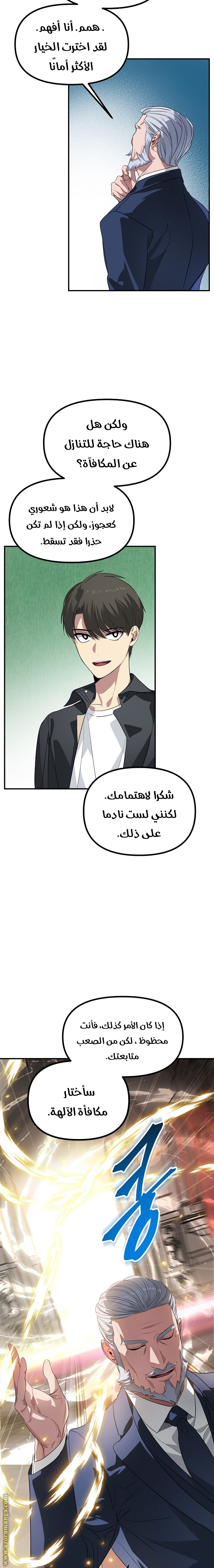 الصفحة 8