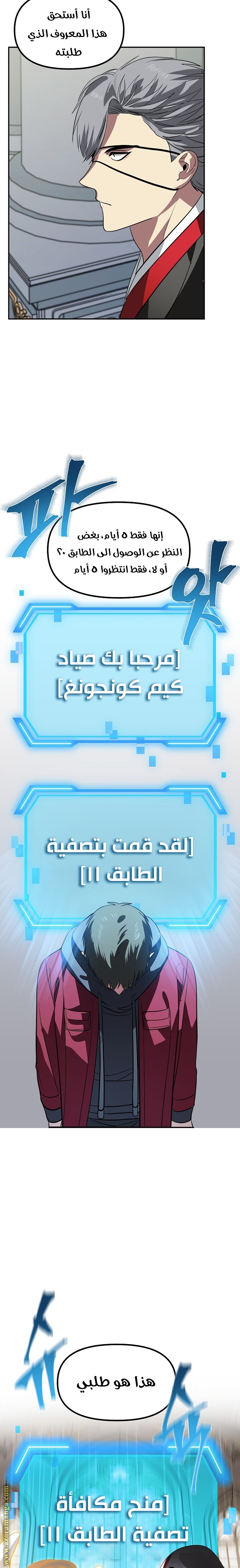 الصفحة 6