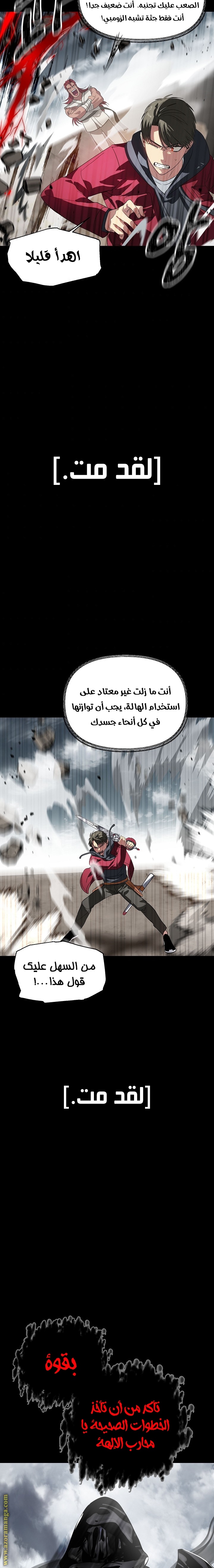 الصفحة 8