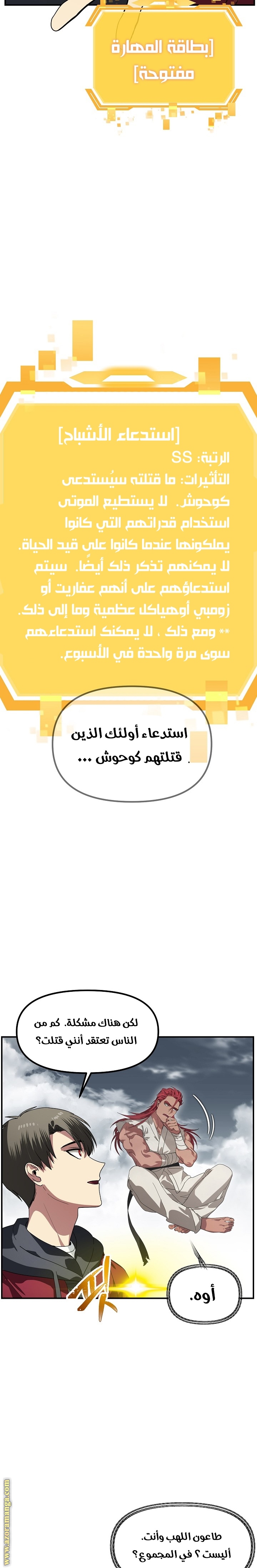الصفحة 10