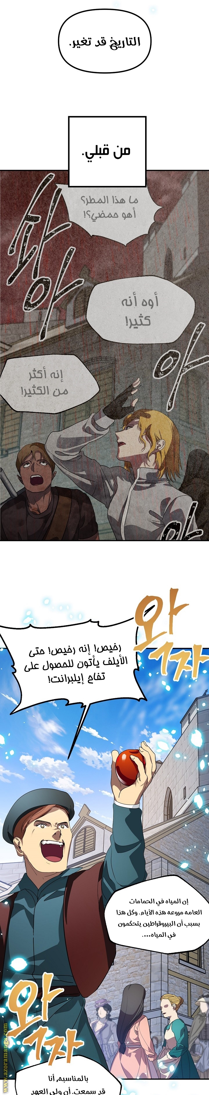 الصفحة 8