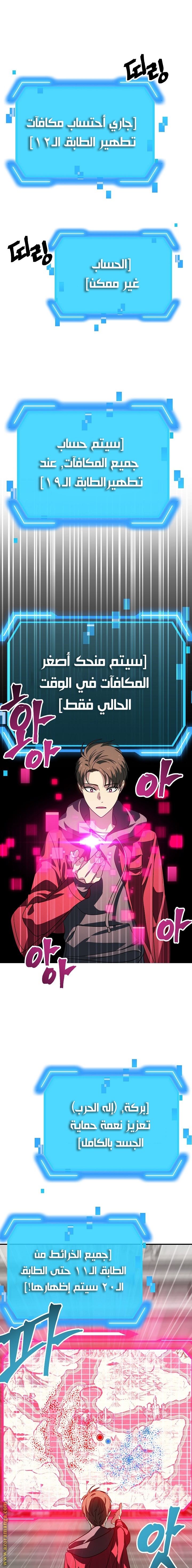 الصفحة 6