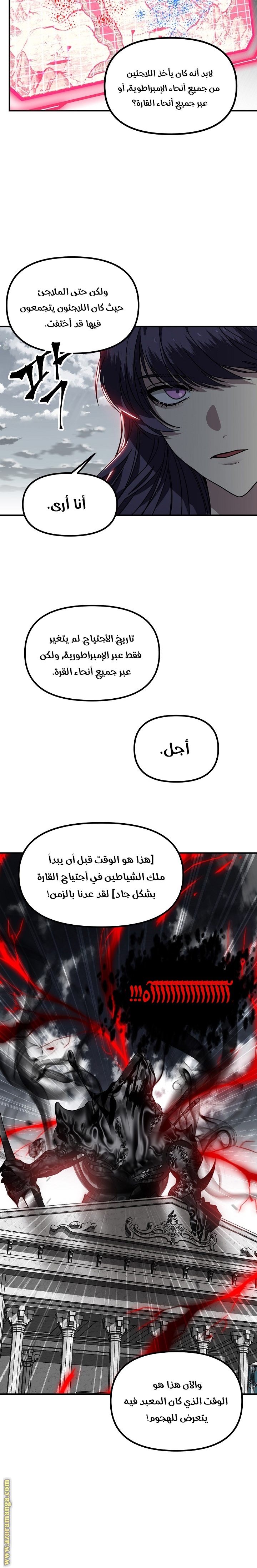 الصفحة 8