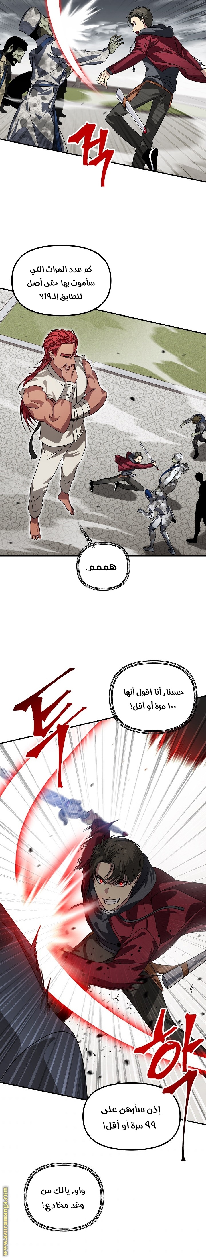 الصفحة 14