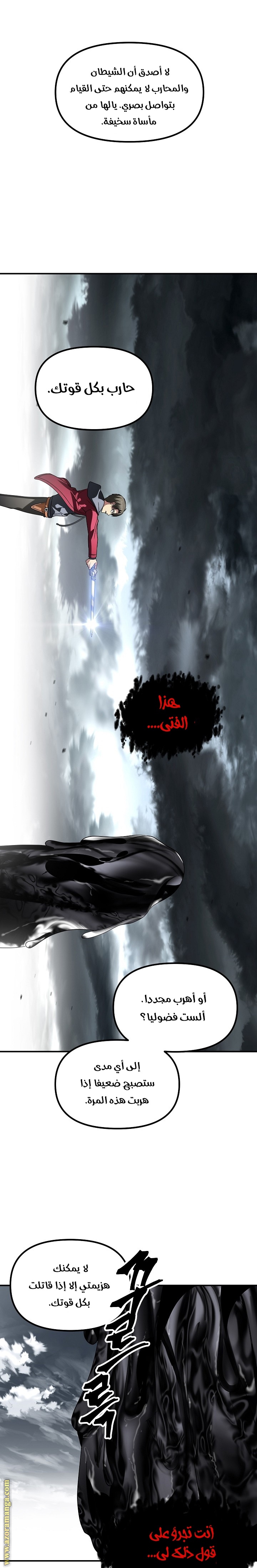 الصفحة 31