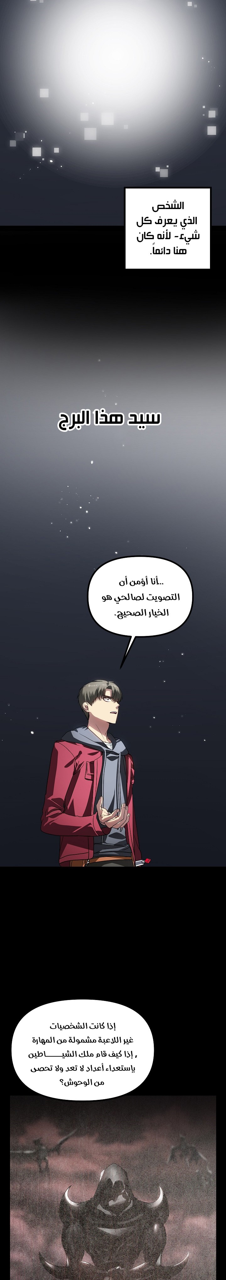 الصفحة 8