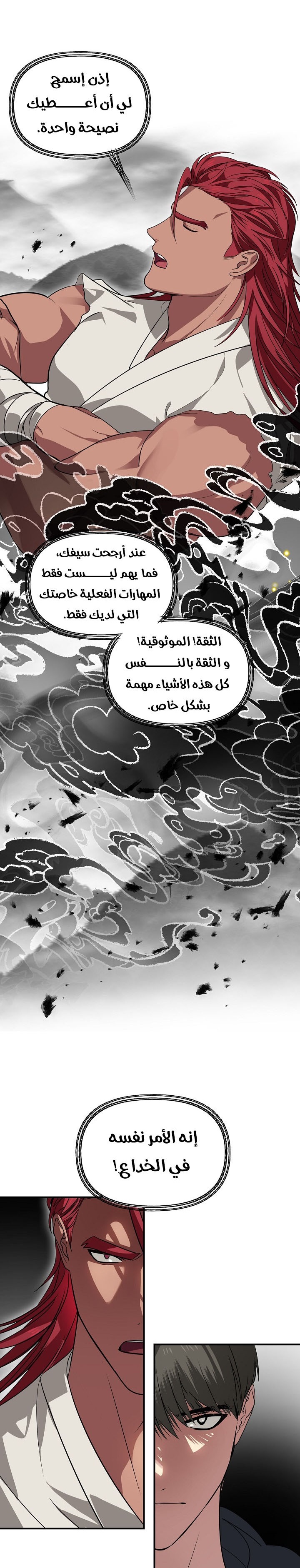 الصفحة 18