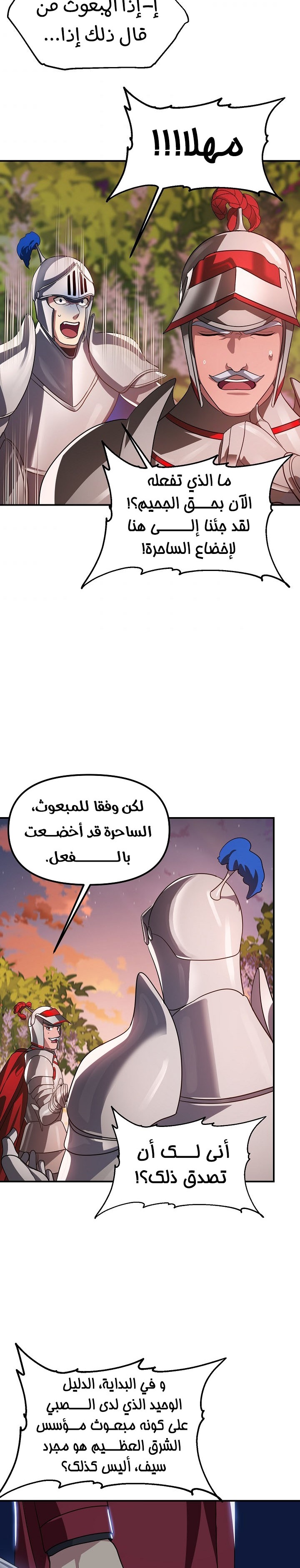 الصفحة 28