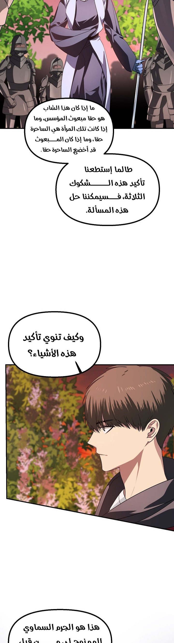 الصفحة 33