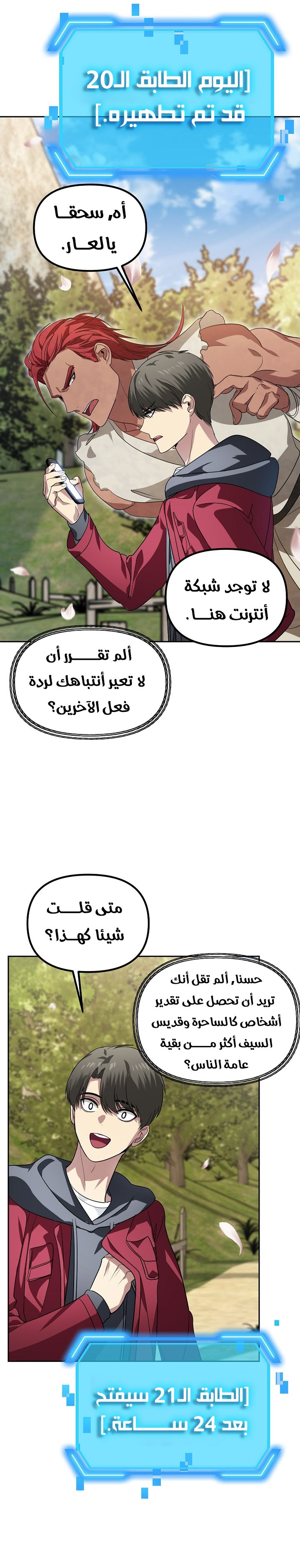 الصفحة 8